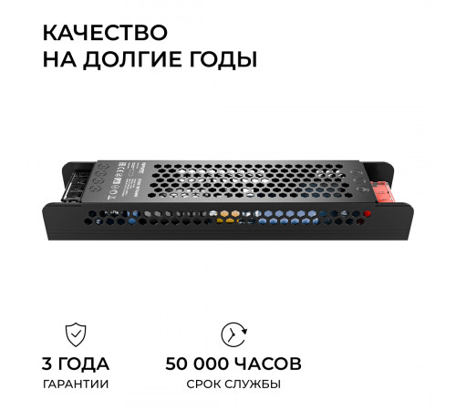 Блок питания Apeyron 48В 150Вт 190-250В 3,13А IP20 03-240