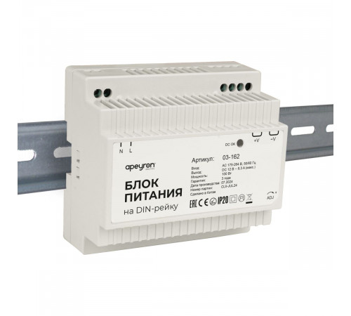Блок питания на DIN рейку Apeyron 12В, 100Вт, 175-264В, 8,3А, IP20 03-162