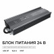 Блок питания Apeyron 24В 400Вт 175-265В 16,6А IP67 03-125
