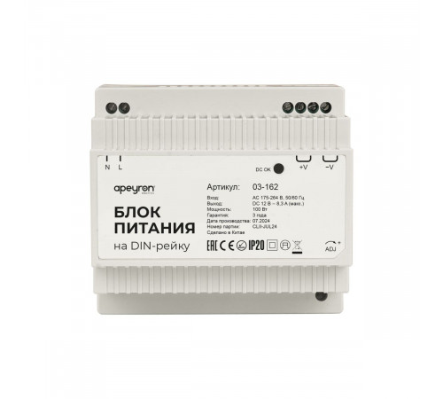 Блок питания на DIN рейку Apeyron 12В, 100Вт, 175-264В, 8,3А, IP20 03-162