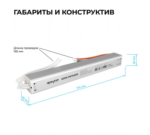 Блок питания Apeyron 24В, 24Вт, 200-264В, 1А, IP20 03-182