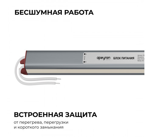 Блок питания Apeyron 24В, 72Вт, 200-264В, 3А, IP67 03-189 Блок питания Apeyron 24В, 72Вт, 200-264В, 3А, IP67 03-189