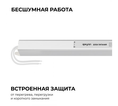 Блок питания Apeyron 12В, 72Вт, 200-264В, 6А, IP20 03-178 Блок питания Apeyron 12В, 72Вт, 200-264В, 6А, IP20 03-178