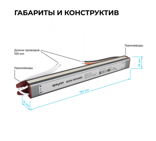 Блок питания Apeyron 12В, 24Вт, 200-264В, 2А, IP67 03-179