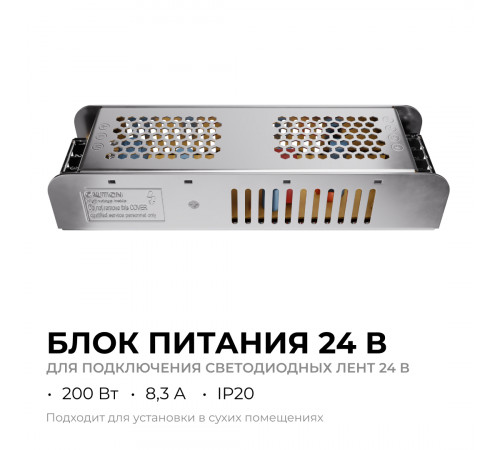 Блок питания Apeyron 24В, 200Вт, 170-264В, 8,3А, IP20 03-158 Блок питания Apeyron 24В, 200Вт, 170-264В, 8,3А, IP20 03-158
