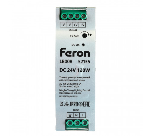 Трансформатор электронный на DIN-рейку Feron LB008 120W 24V IP20 52135