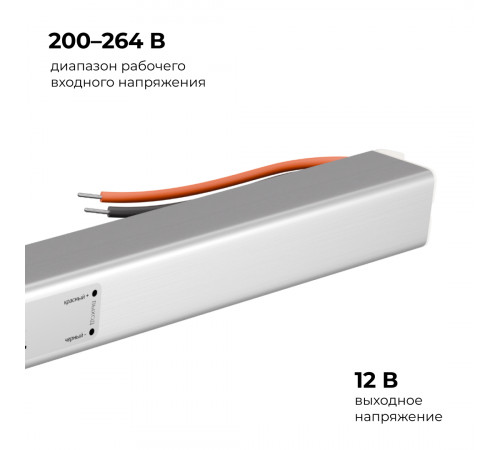 Блок питания Apeyron 12В, 72Вт, 200-264В, 6А, IP20 03-178 Блок питания Apeyron 12В, 72Вт, 200-264В, 6А, IP20 03-178