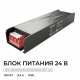 Блок питания Apeyron 24В 200Вт 186-264В 83А IP20 03-262