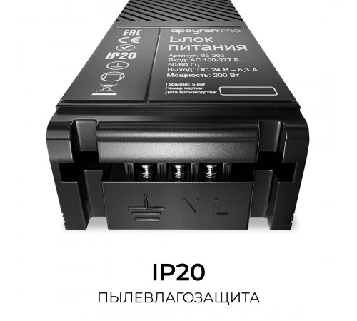 Блок питания Apeyron Pro 24В, 200Вт, 100-277В, 8,3А, IP20 03-209