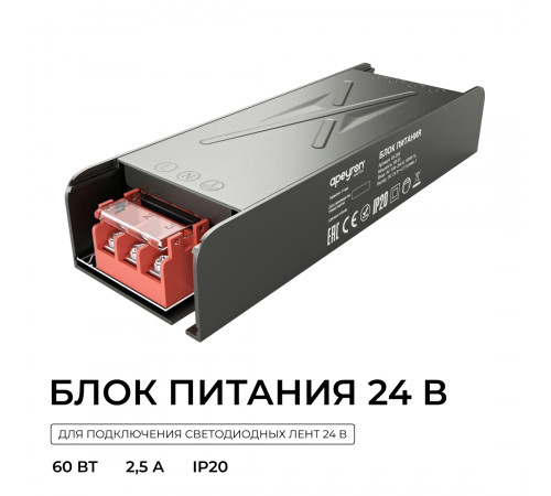 Блок питания Apeyron 24В 60Вт 186-264В 25А IP20 03-259