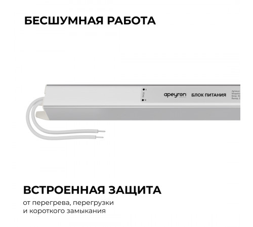 Блок питания Apeyron 24В, 72Вт, 200-264В, 3А, IP20 03-185 Блок питания Apeyron 24В, 72Вт, 200-264В, 3А, IP20 03-185