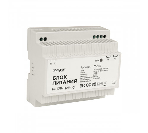 Блок питания на DIN рейку Apeyron 12В, 100Вт, 175-264В, 8,3А, IP20 03-162