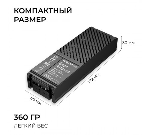 Блок питания Apeyron Pro 24В, 75Вт, 100-277В, 3,1А,IP20 03-206