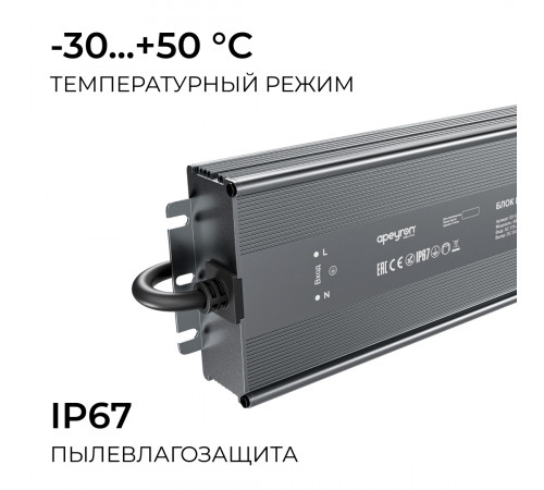 Блок питания Apeyron 24В 400Вт 175-265В 16,6А IP67 03-125