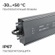 Блок питания Apeyron 24В 400Вт 175-265В 16,6А IP67 03-125