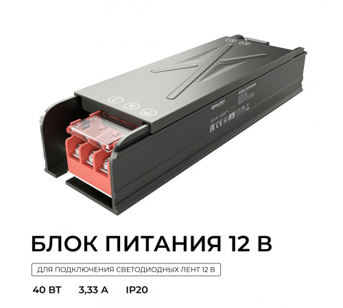 Блок питания Apeyron 12В 40Вт 186-264В 333А IP20 03-252