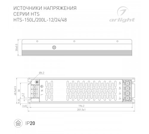 Блок питания Arlight HTS-200L-48 (48V, 4.2A, 200W) (IP20 Сетка) 060747