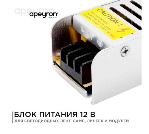 Блок питания Apeyron 20Вт DC12В 1.7А IP20 03-46/2