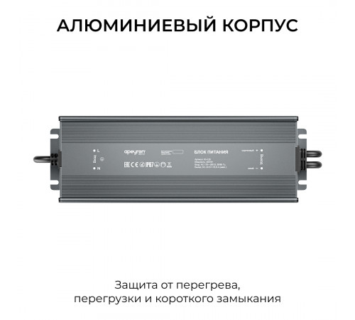 Блок питания Apeyron 24В 400Вт 175-265В 16,6А IP67 03-125