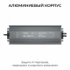 Блок питания Apeyron 24В 400Вт 175-265В 16,6А IP67 03-125
