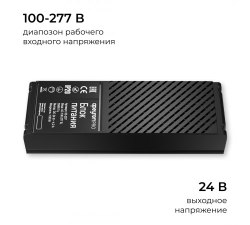 Блок питания Apeyron Pro 24В, 100Вт, 100-277В, 4,2А, IP20 03-207