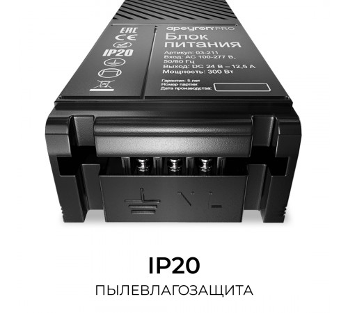 Блок питания Apeyron Pro 24В, 300Вт, 100-277В, 12,5А, IP20 03-211