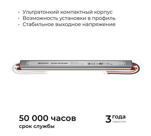 Блок питания Apeyron 24В, 24Вт, 200-264В, 1А, IP67 03-186