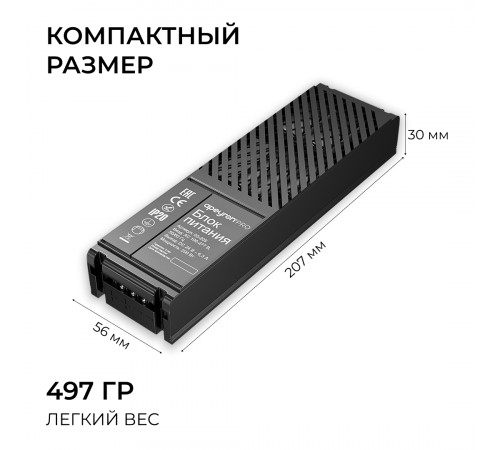 Блок питания Apeyron Pro 24В, 200Вт, 100-277В, 8,3А, IP20 03-209