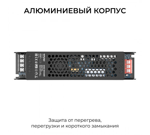 Блок питания Apeyron 48В 150Вт 190-250В 3,13А IP20 03-240