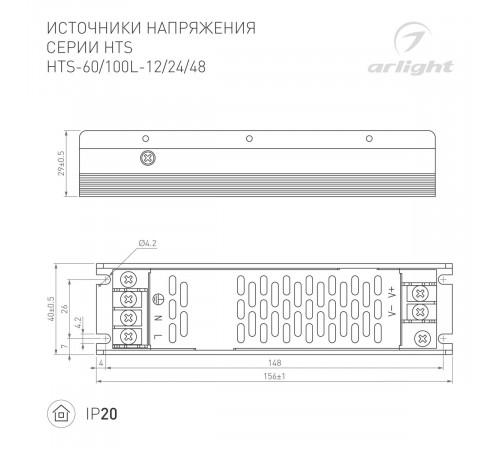 Блок питания Arlight HTS-60L-48 (48V, 1.25A, 60W) (IP20 Сетка) 060744