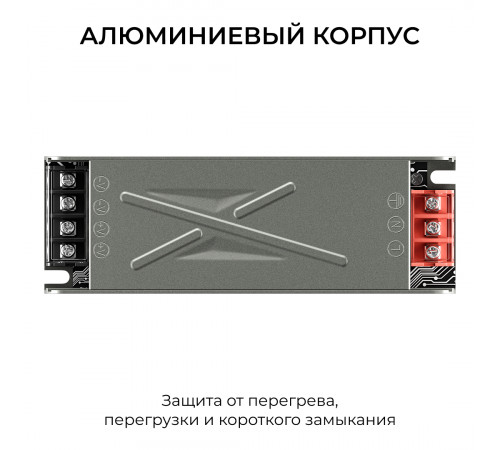 Блок питания Apeyron 12В 75Вт 186-264В 63А IP20 03-254