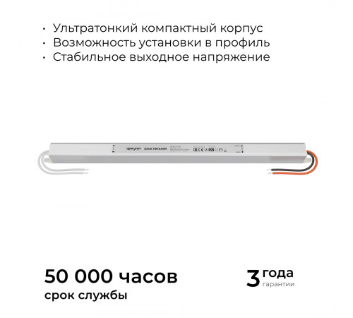 Блок питания Apeyron 24В, 72Вт, 200-264В, 3А, IP20 03-185 Блок питания Apeyron 24В, 72Вт, 200-264В, 3А, IP20 03-185