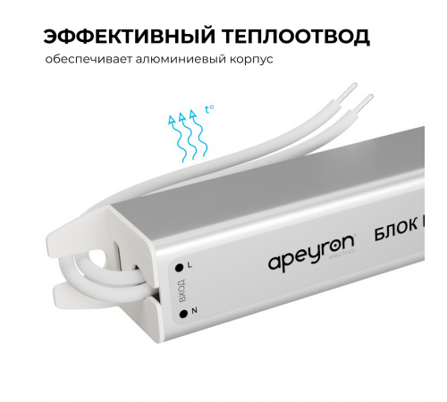 Блок питания Apeyron 12В, 24Вт, 200-264В, 2А, IP20 03-175