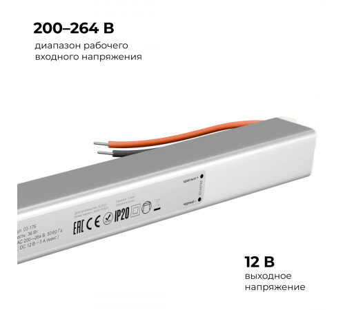 Блок питания Apeyron 12В, 36Вт, 200-264В, 3А, IP20 03-176 Блок питания Apeyron 12В, 36Вт, 200-264В, 3А, IP20 03-176