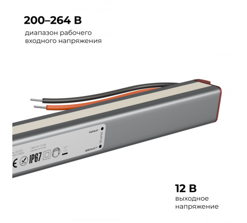 Блок питания Apeyron 12В, 60Вт, 200-264В, 5А, IP67 03-181