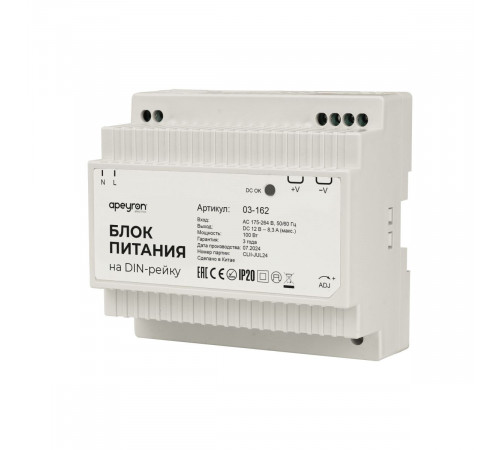 Блок питания на DIN рейку Apeyron 12В, 100Вт, 175-264В, 8,3А, IP20 03-162