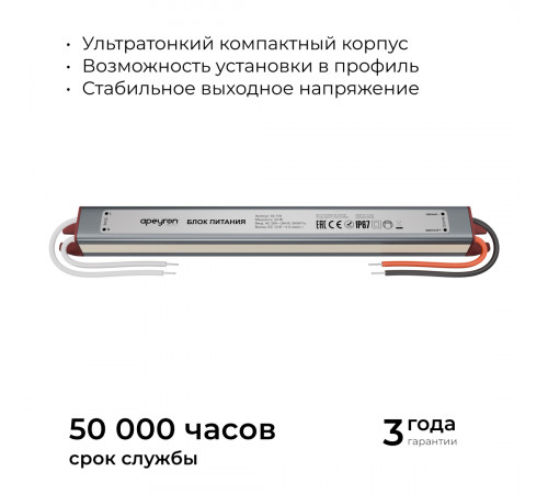 Блок питания Apeyron 12В, 24Вт, 200-264В, 2А, IP67 03-179