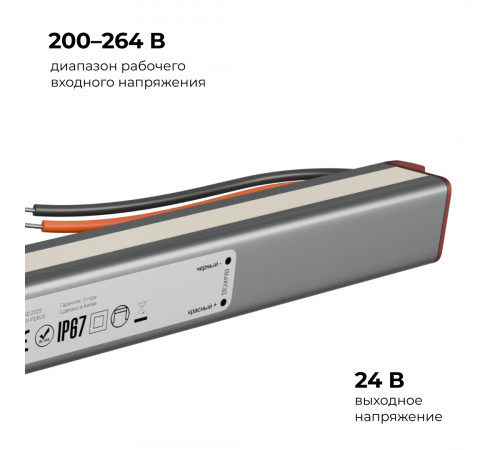 Блок питания Apeyron 24В 36Вт 200-264В 1,5А IP67 03-187 Блок питания Apeyron 24В 36Вт 200-264В 1,5А IP67 03-187