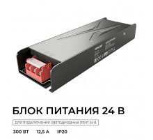 Блок питания Apeyron 24В 300Вт 186-264В 125А IP20 03-264