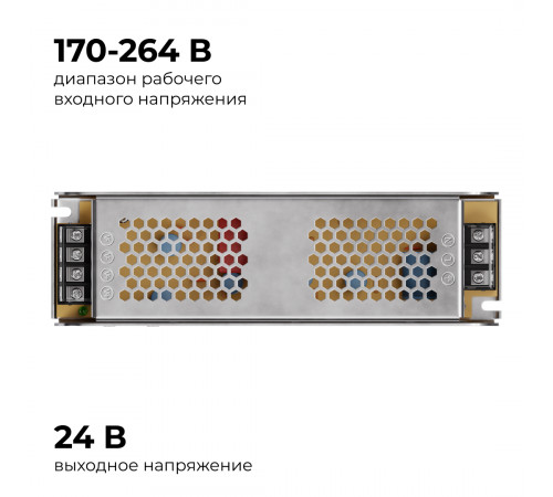 Блок питания Apeyron 24В, 200Вт, 170-264В, 8,3А, IP20 03-158 Блок питания Apeyron 24В, 200Вт, 170-264В, 8,3А, IP20 03-158