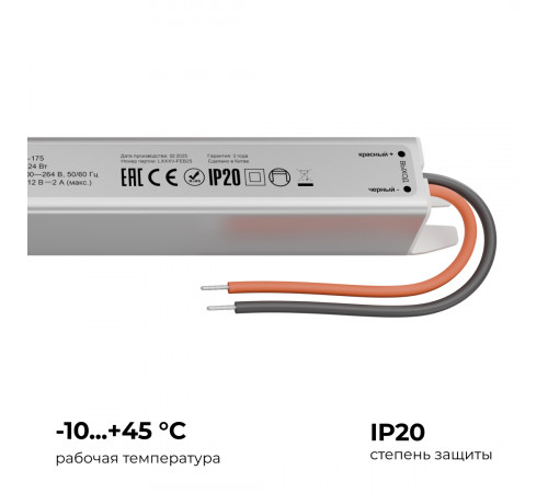Блок питания Apeyron 12В, 24Вт, 200-264В, 2А, IP20 03-175