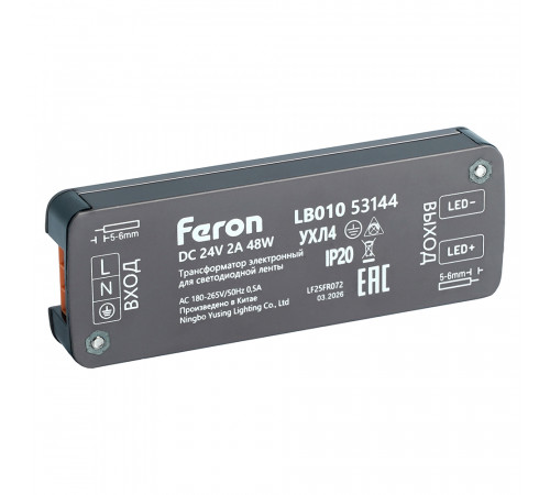 Трансформатор для светодиодной ленты Feron LB010 48W 24V IP20 53144