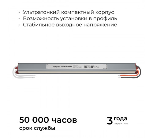 Блок питания Apeyron 12В, 60Вт, 200-264В, 5А, IP67 03-181