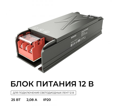 Блок питания Apeyron 12В 25Вт 186-264В 208А IP20 03-251