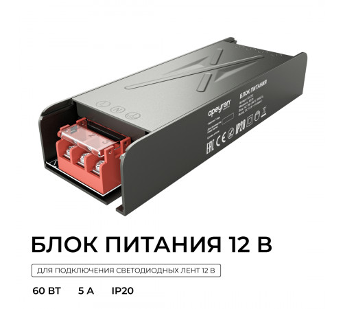 Блок питания Apeyron 12В 60Вт 186-264В 5А IP20 03-253