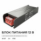 Блок питания Apeyron 12В 60Вт 186-264В 5А IP20 03-253