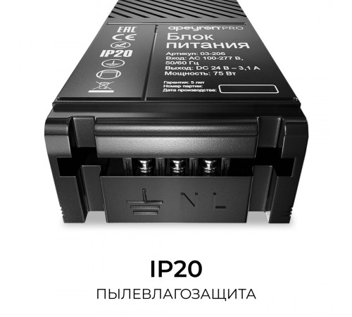 Блок питания Apeyron Pro 24В, 75Вт, 100-277В, 3,1А,IP20 03-206