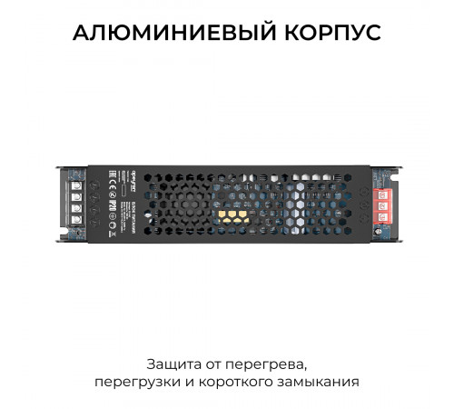 Блок питания Apeyron 48В 300Вт 190-250В 625А IP20 03-242