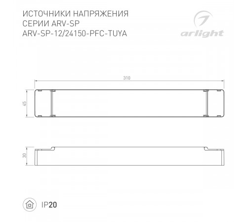 Блок питания Arlight ARV-SP-24150-PFC-TUYA-CCT (24V, 6.25A, 150W, WiFi, 2.4G) (IP20 Пластик) 052990(1)