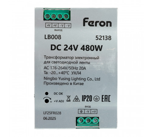 Трансформатор электронный на DIN-рейку Feron LB008 480W 24V IP20 52138